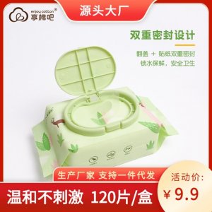 卸妆湿巾OEM/ODM定制代加工