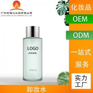 卸妆水 OEM代加工