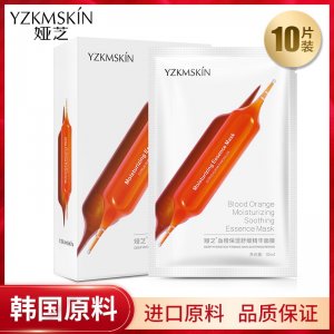 娅芝血橙面膜 可OEM/ODM代工