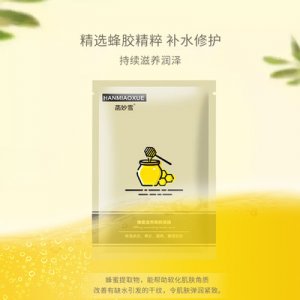 蜂蜜天丝面膜OEM/ODM定制代加工