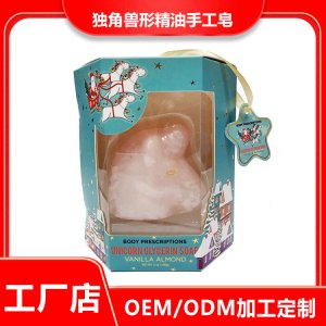 立体独角兽手工皂OEM代加工