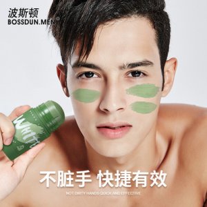 波斯顿男士涂抹面膜OEM/ODM代加工