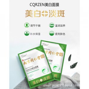 爆款蚕丝补水保湿烟酰胺滋润修复祛斑美白面膜贴牌定制代加工