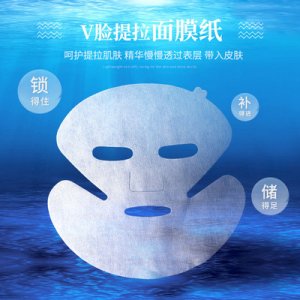 V脸提拉亲肤膜布 贴牌OEM/ODM