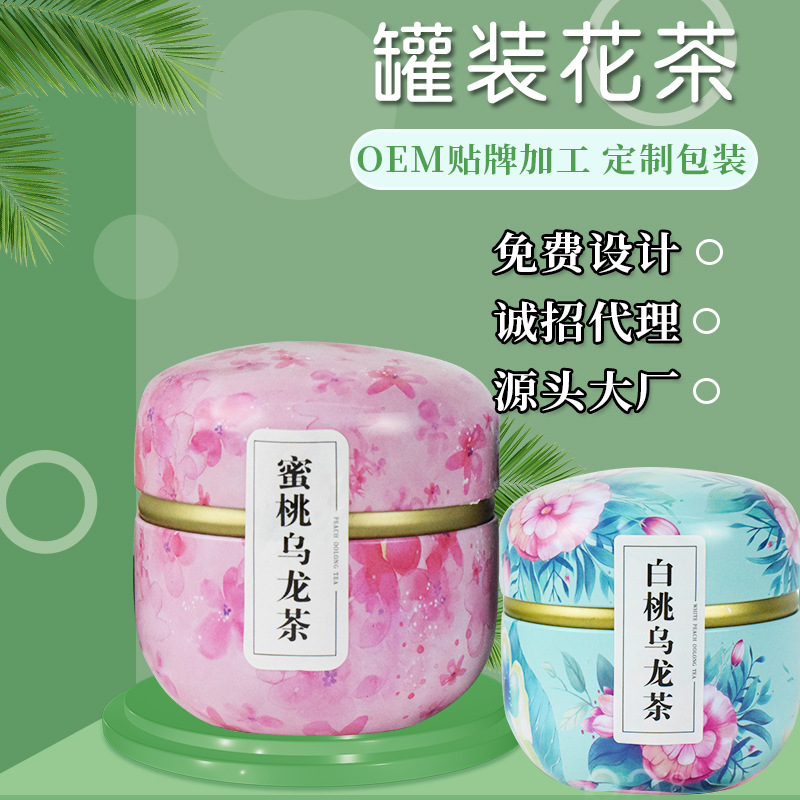 罐装花茶OEM/ODM代工