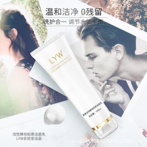 氨基酸洁面乳贴牌定制代加工