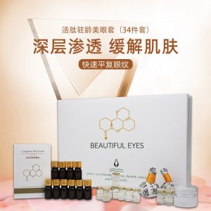 淡化细纹美容院套盒OEM/ODM定制代加工