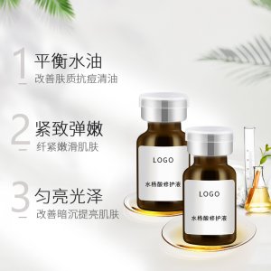 水杨酸焕颜精华OEM贴牌定制代加工