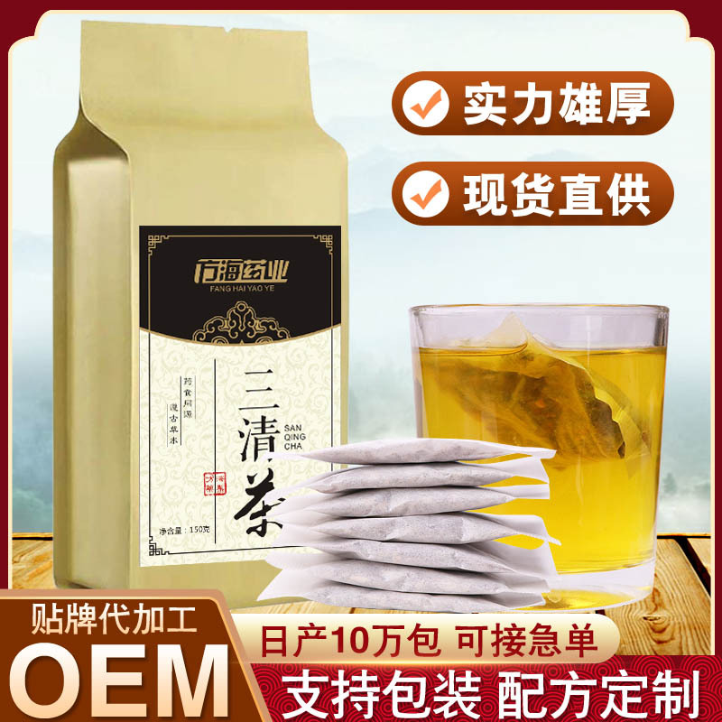 本草 三清茶 OEM/ODM定制代加工