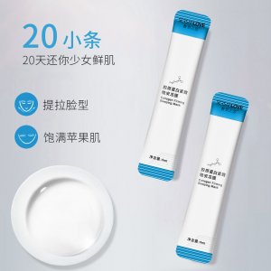 奢赏之恋胶原蛋白晚安冻膜贴牌OEM/ODM