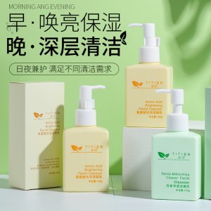 缇田氨基酸洗面奶OEM/ODM代加工