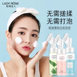LADY ROSE慕斯洁面乳OEM代加工