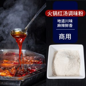 理顺火锅调味粉OEM代加工