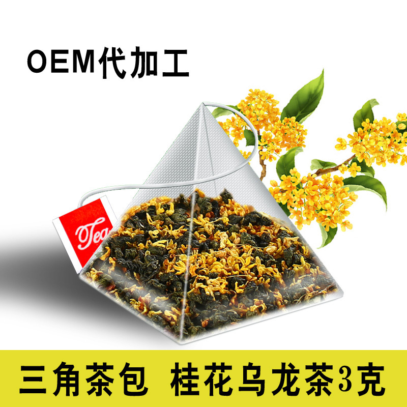 桂花乌龙茶 代加工贴牌OEM/ODM