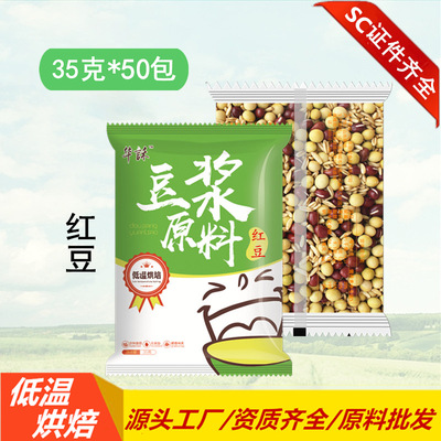 红豆豆浆包OEM/ODM代加工