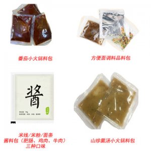 番茄味火锅底料牌定制代加工