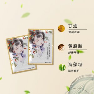 积雪草补水嫩肤滋养蚕丝面膜贴牌定制代加工