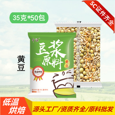 黄豆豆浆OEM/ODM代加工