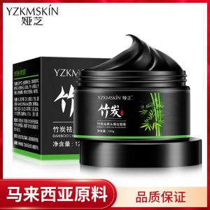 娅芝竹炭祛黑头撕拉面膜OEMOEM代加工