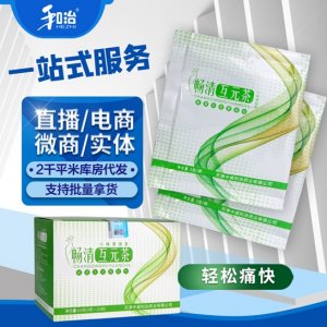 畅清互元茶 可OEM/ODM代工