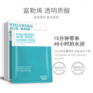 雪肌莱面部护肤新品7片盒装面膜贴牌定制代加工