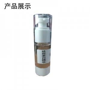 祛斑美白精华OEM贴牌定制代加工