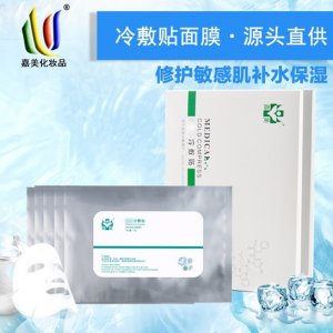 冷敷贴面膜OEM/ODM代加工