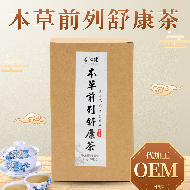 草本前列舒康茶茶可OEM/ODM代工