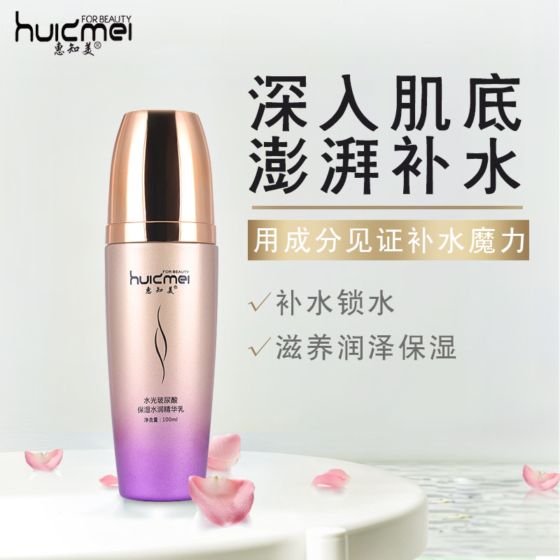 玻尿酸美肌柔滑补水乳贴牌OEM/ODM