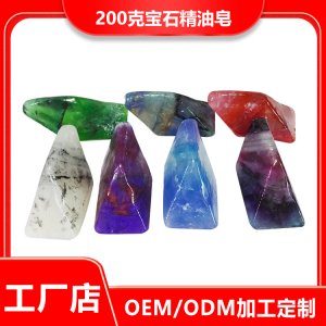 手工精油皂贴牌定制代加工