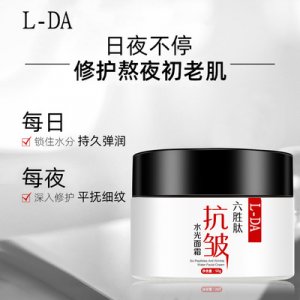 L-DA亮达六胜肽水光面霜 OEM/ODM定制代加工