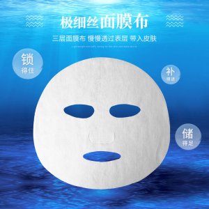 长纤维极细微压面膜布 可OEM/ODM代工