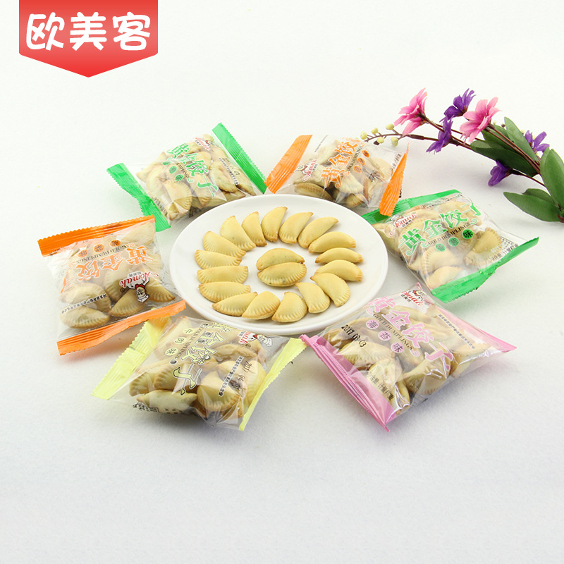 黄金饺子散装OEM/ODM定制代加工