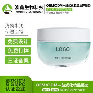 水润保湿面霜代加工贴牌OEM/ODM