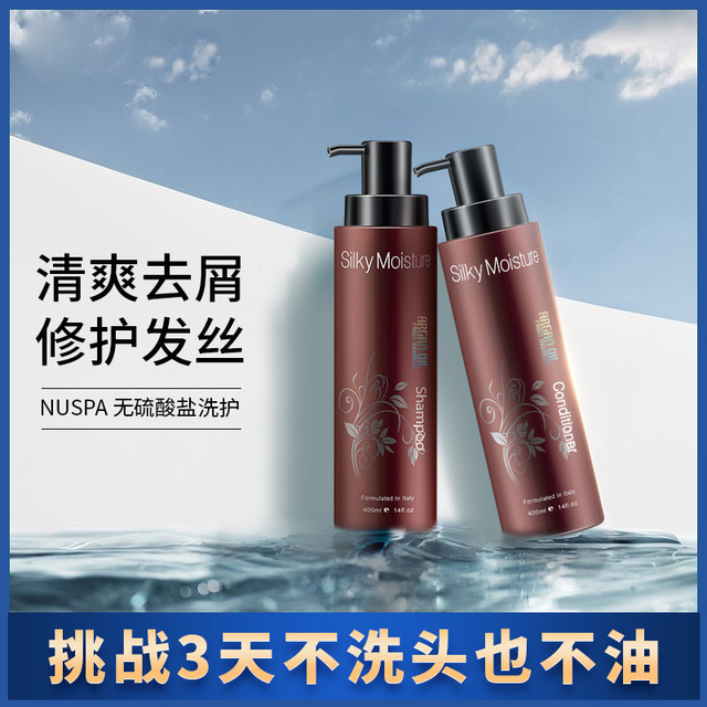 修护受损发质香氛洗发水可OEM/ODM代工