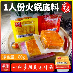 重庆火锅底料小包装OEM/ODM代加工