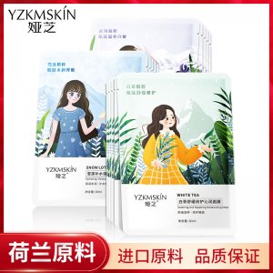 娅芝白茶雪莲面膜代加工贴牌OEM/ODM