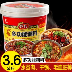 齐齐多功能调料7.2斤 贴牌OEM/ODM