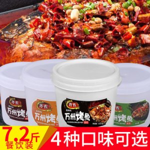 万州烤鱼调料代加工贴牌OEM/ODM