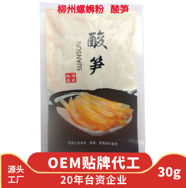 廣西酸筍 貼牌OEM/ODM