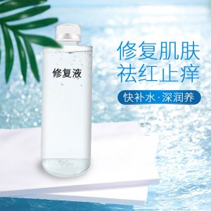 修护液OEM可OEM/ODM代工