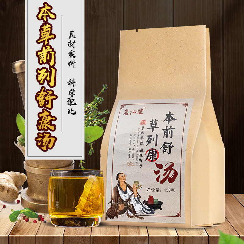 草本前列舒康 袋装养生袋泡茶代加工贴牌OEM/ODM