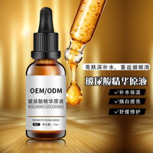 无水玻尿酸精华液OEM代加工