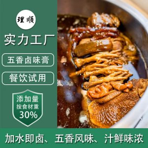 秘制无渣浓缩五香卤料包OEM/ODM定制代加工