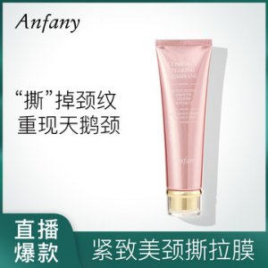 伊芳妮撕拉颈膜OEM/ODM定制代加工