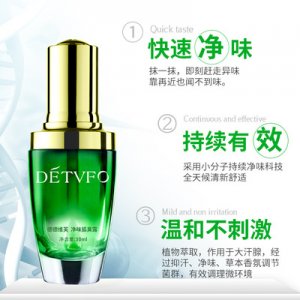 德德维芙净味狐臭露30ml水贴牌OEM/ODM