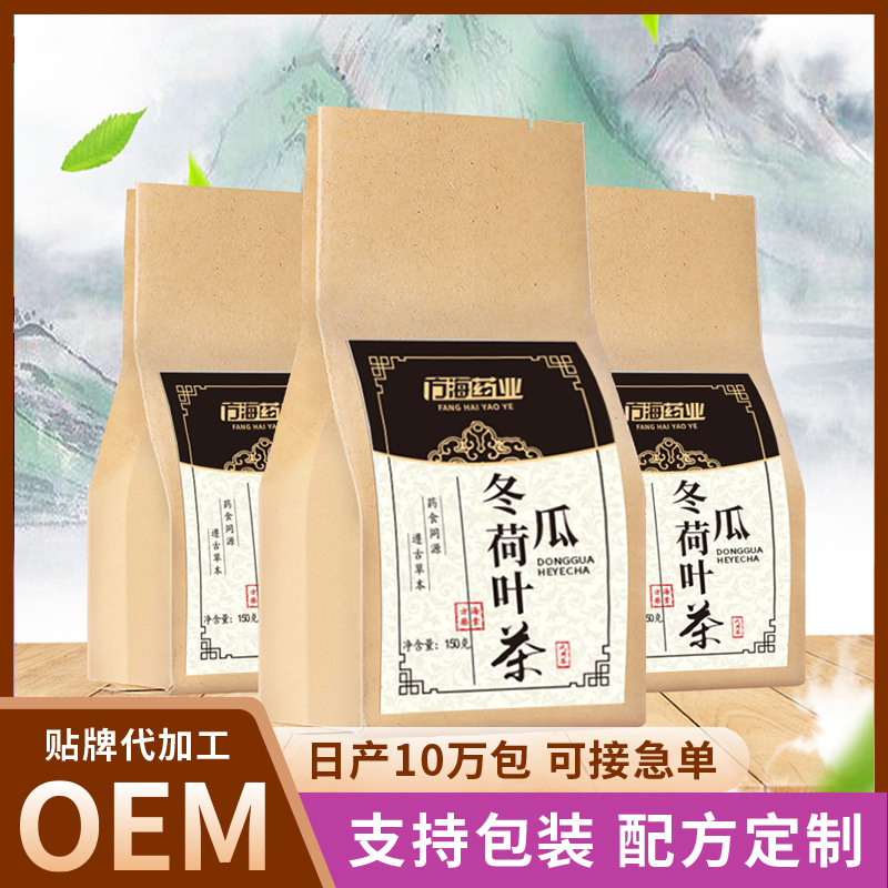 冬瓜荷叶茶OEM代加工