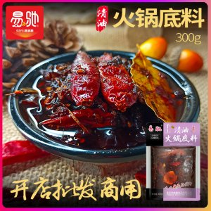 麻辣清油底料代加工贴牌OEM/ODM