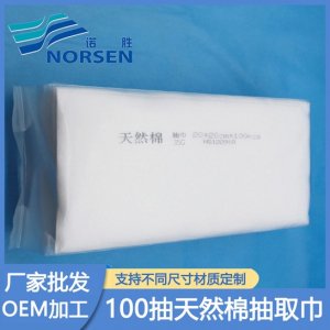 抽取式植物棉一次性洗脸巾贴牌OEM代加工