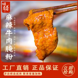 腌肉粉肉类调理料贴牌OEM/ODM